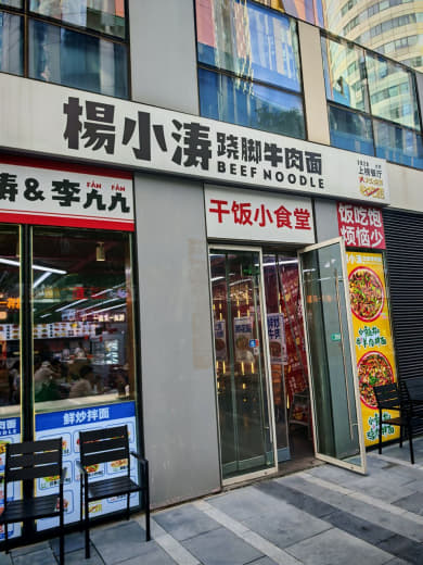 Menú del restaurante robot